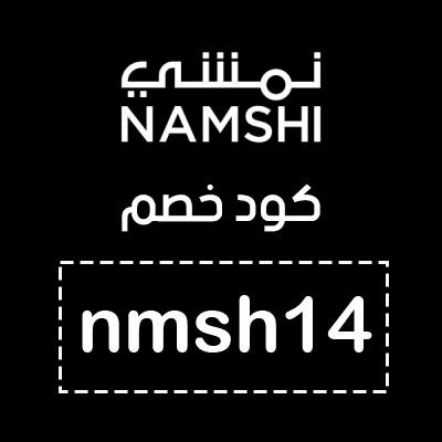 كوبون خصم نمشي 40 خصم نمشي كوبون ستايلش كوبون نمشي دكتوره اروى