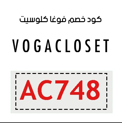 افضل كود خصم فوغا