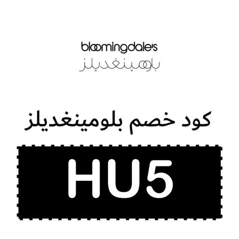 أقوى-كود-خصم-بلومينغديلز
