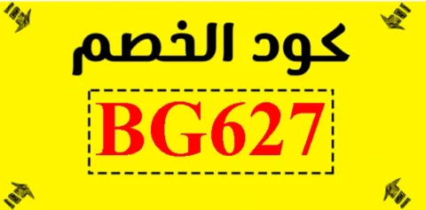 كود خصم نون السعودية ستايلش كوبون