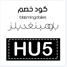 فساتين حوامل بلومينغديلز