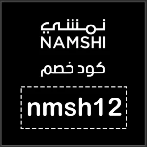 كود خصم نمشي للمكياج