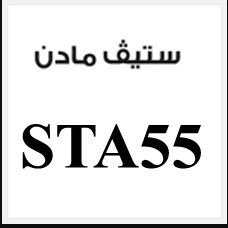 كود ستيف مادن أول طلب أزياء