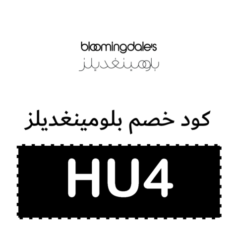 كود خصم بلومينغديلز السعودية مجوهرات